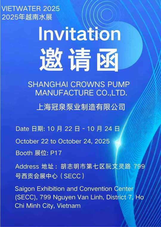 VIETWATER 2025에 초대합니다