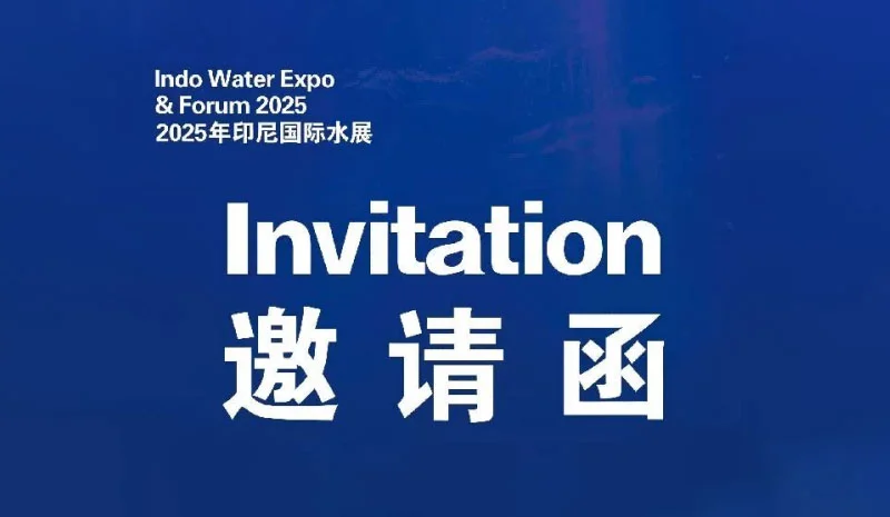 ​초대: Indo Water 2025 Expo & Forum에서 Crowns Pump에 참여하세요